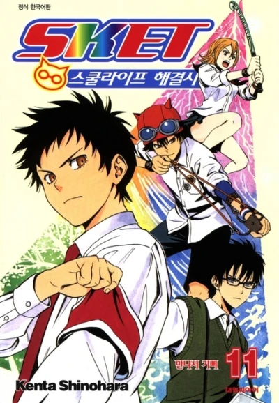 Cover of Vol. 11