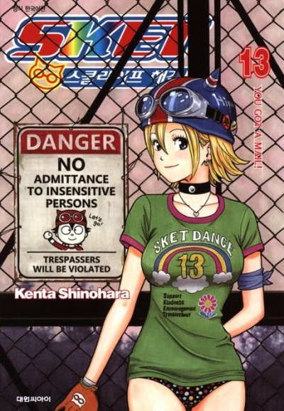 Cover of Vol. 13