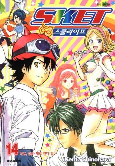 Cover of Vol. 14