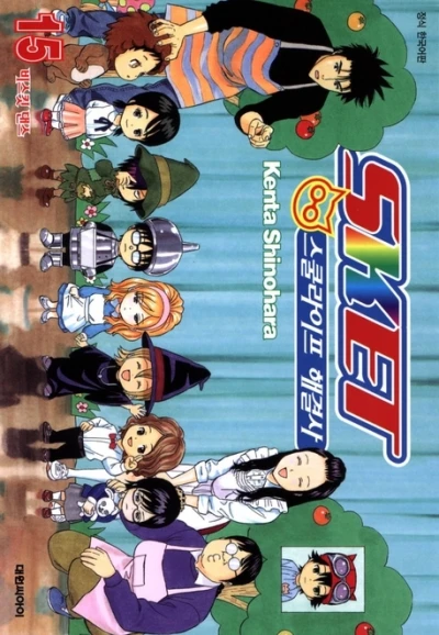 Cover of Vol. 15