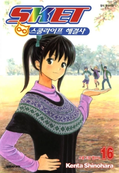 Cover of Vol. 16