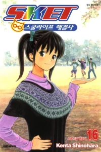 Vol. 16