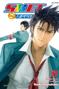 Vol. 17
