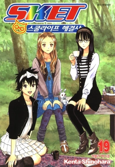 Cover of Vol. 19