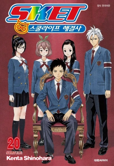 Cover of Vol. 20