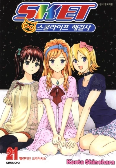 Cover of Vol. 21