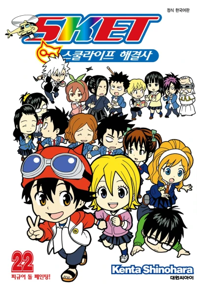 Cover of Vol. 22
