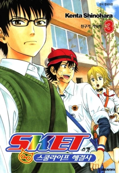 Cover of Vol. 3
