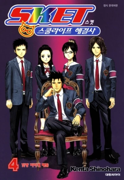 Cover of Vol. 4