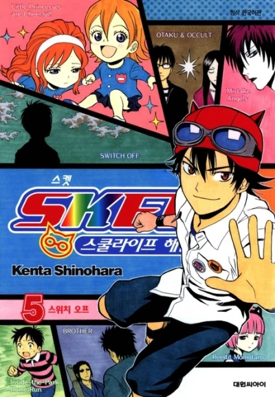Cover of Vol. 5