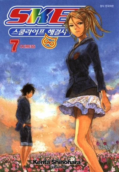 Cover of Vol. 7