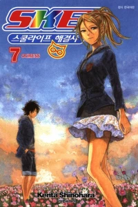 Vol. 7
