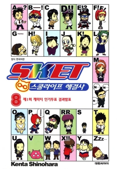 Cover of Vol. 8