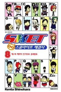 Vol. 8