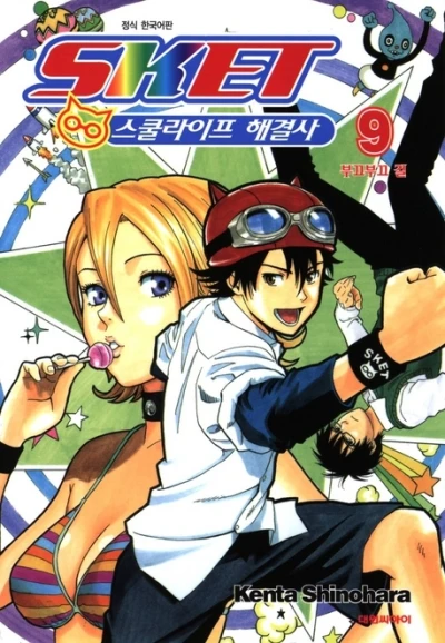 Cover of Vol. 9