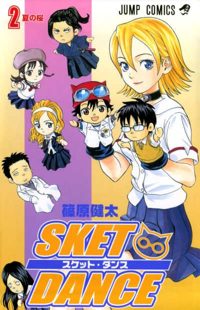 Cover of Natsu no Sakura