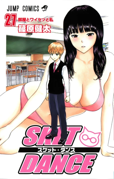 Cover of Heya to Waisetsu to Watashi