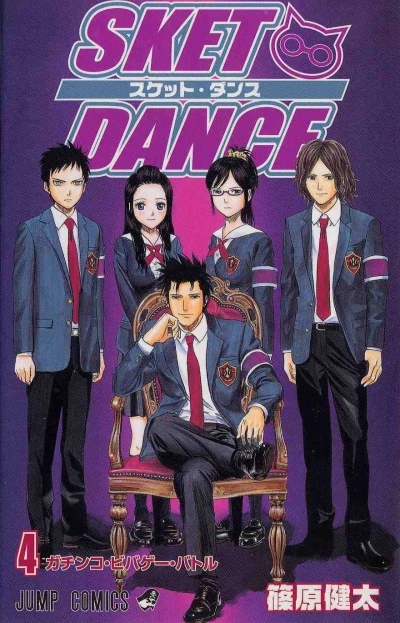 Cover of Gachinko Vivage Battle