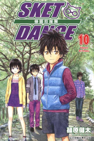 Cover of Vol. 10