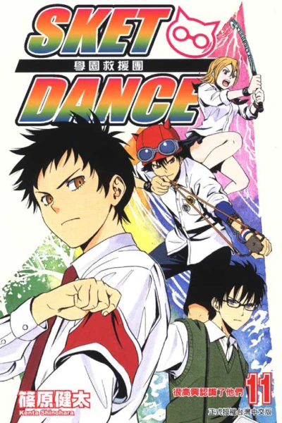 Cover of Vol. 11