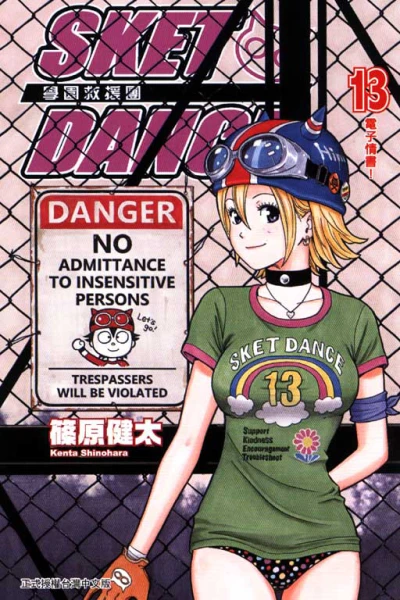 Cover of Vol. 13