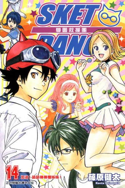 Cover of Vol. 14