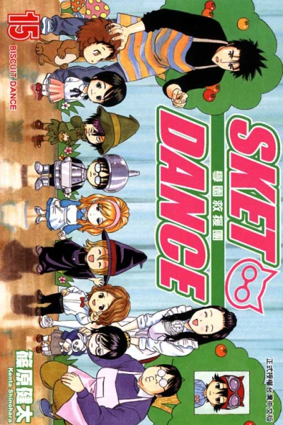 Cover of Vol. 15