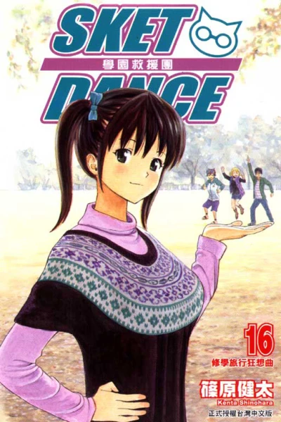 Cover of Vol. 16
