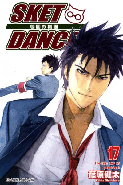 Cover of Vol. 17