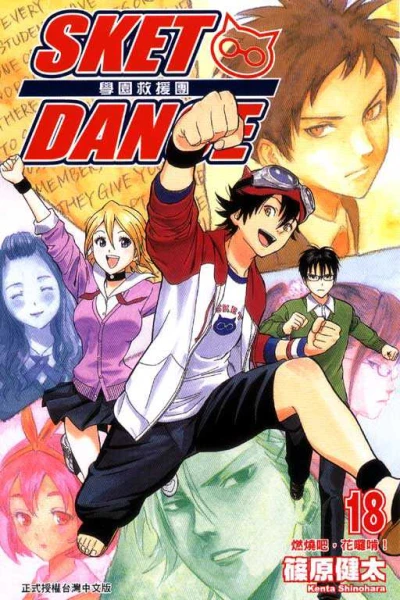 Cover of Vol. 18