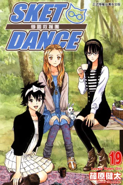 Cover of Vol. 19