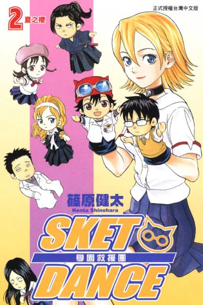 Cover of Vol. 2