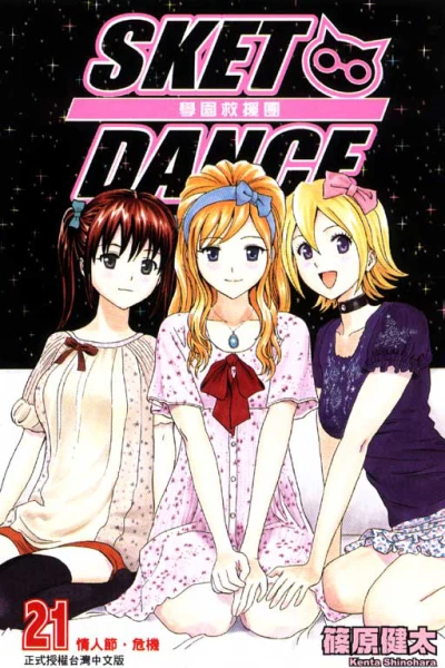 Cover of Vol. 21