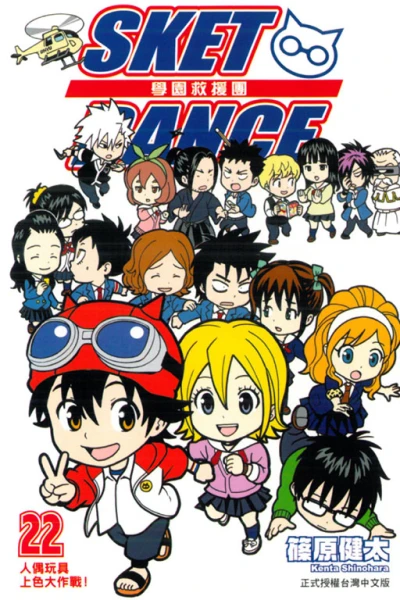 Cover of Vol. 22