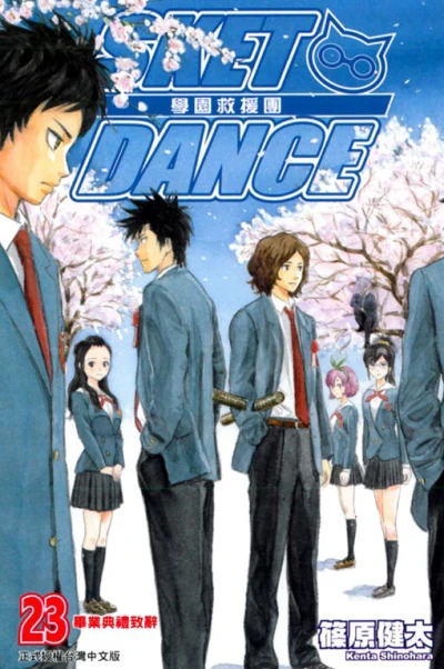 Cover of Vol. 23