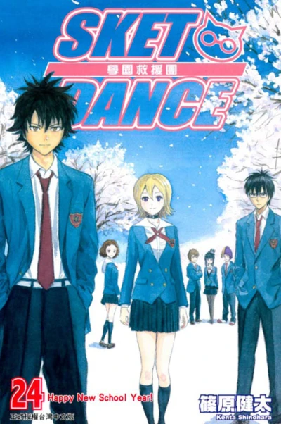 Cover of Vol. 24