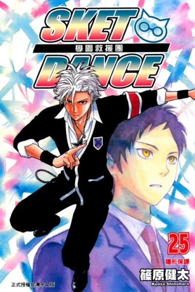Cover of Vol. 25