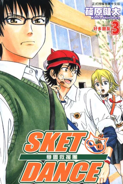Cover of Vol. 3