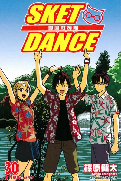 Cover of Vol. 30