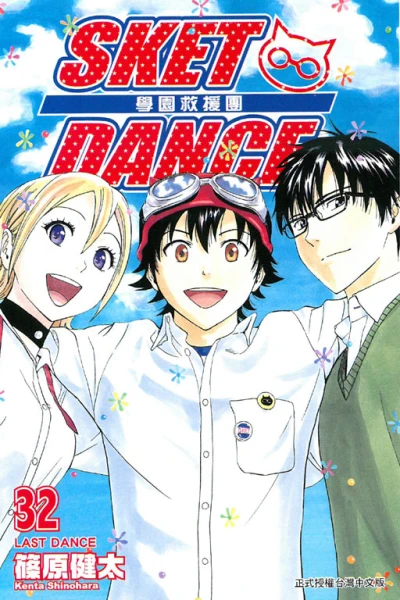 Cover of Vol. 32
