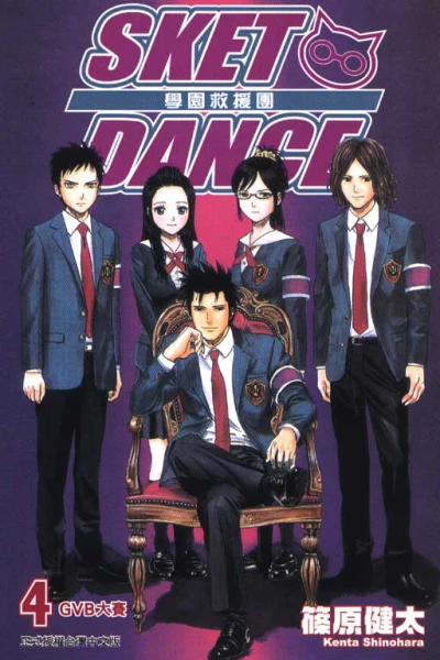 Cover of Vol. 4