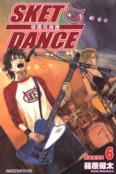 Cover of Vol. 6