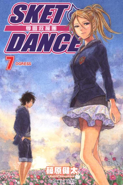 Cover of Vol. 7
