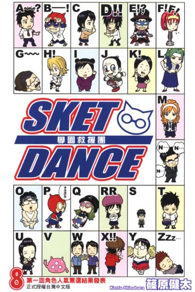 Cover of Vol. 8