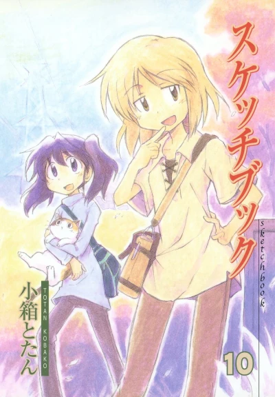 Cover of Vol. 10