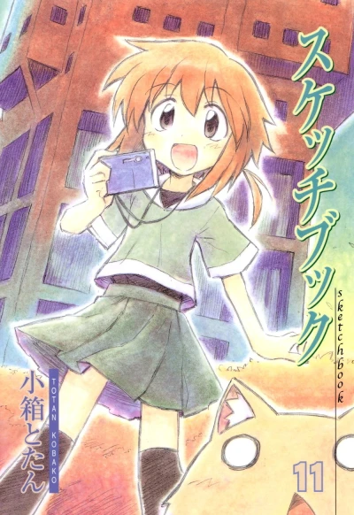 Cover of Vol. 11