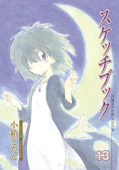 Cover of Vol. 13