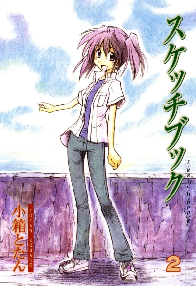 Cover of Vol. 2
