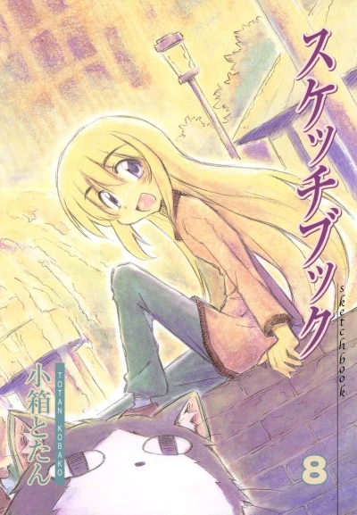 Cover of Vol. 8