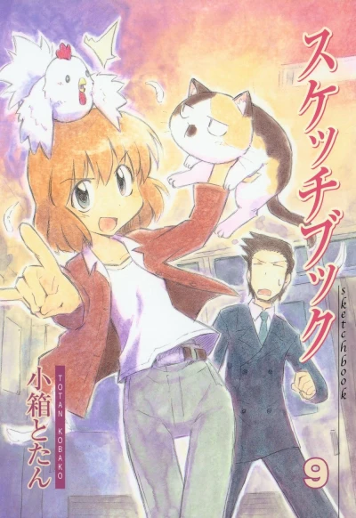 Cover of Vol. 9